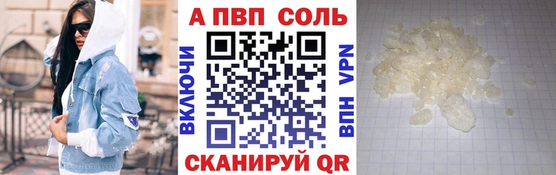 гидра как зайти Певек A-PVP Соль