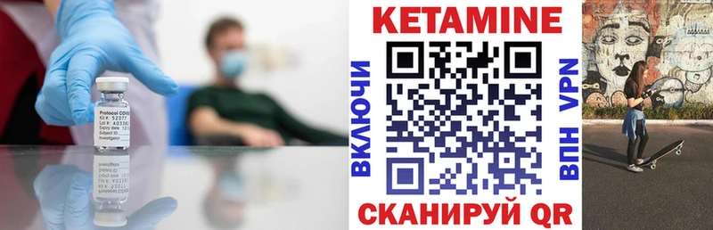 КЕТАМИН ketamine  Певек 