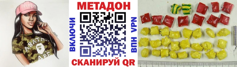 Метадон мёд Певек